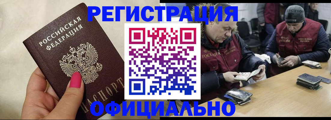 временная регистрация собственник в Высоковске