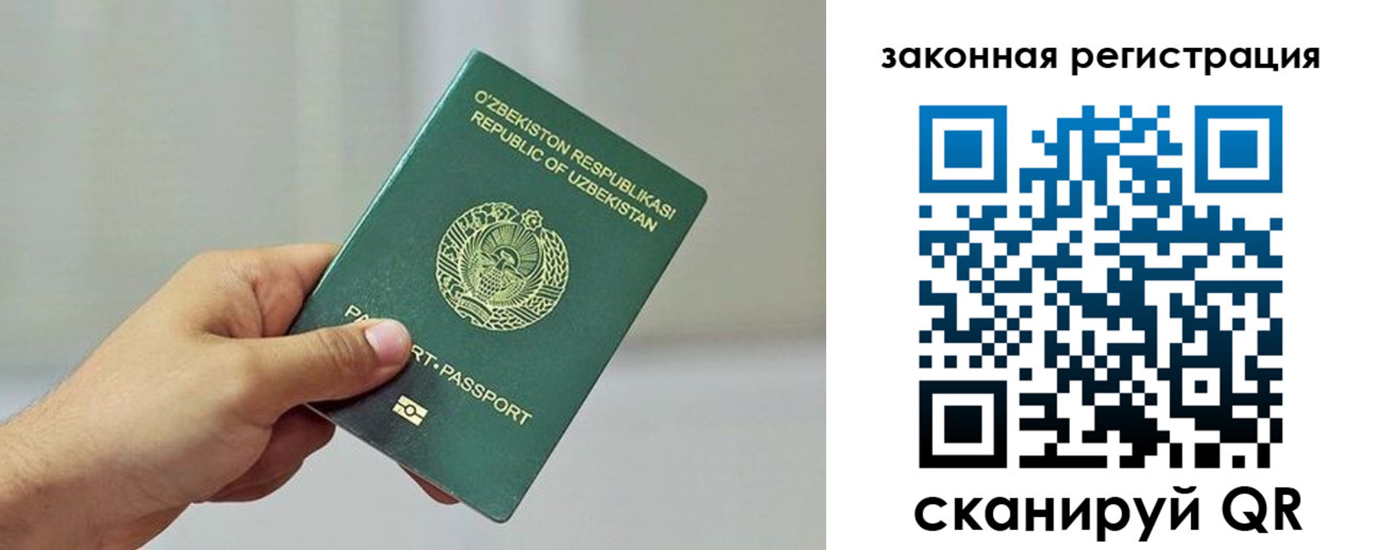 временная регистрация гарантия в Высоковске