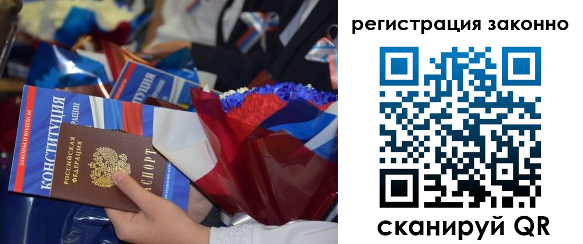 прописка в Высоковске