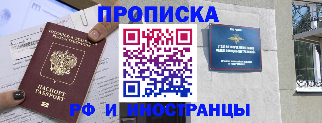 временная регистрация в квартире в Высоковске
