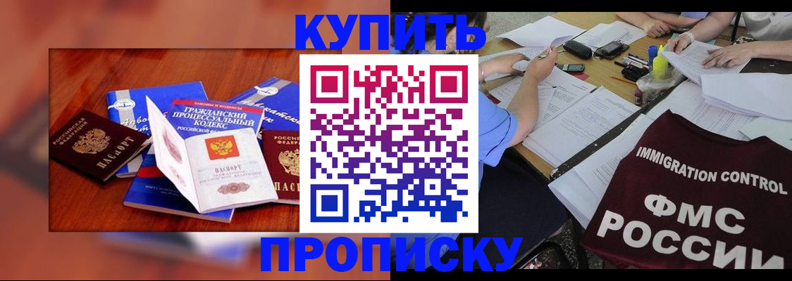 прописка регистрация в Высоковске