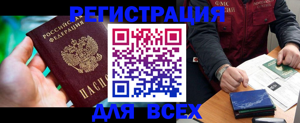 миграционный учет в Высоковске