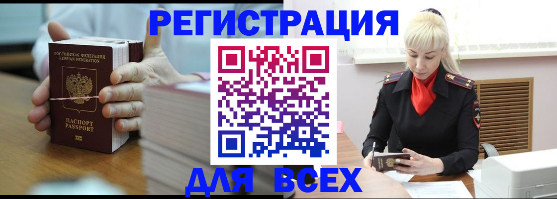 прописка гарантия в Высоковске