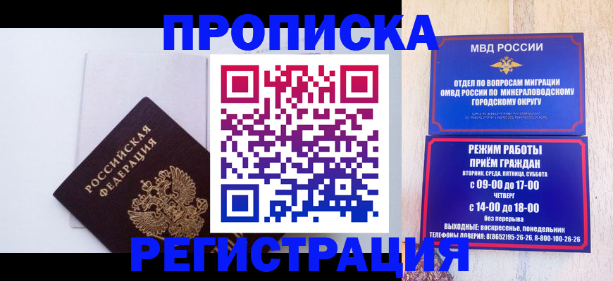 миграционный учет в Высоковске