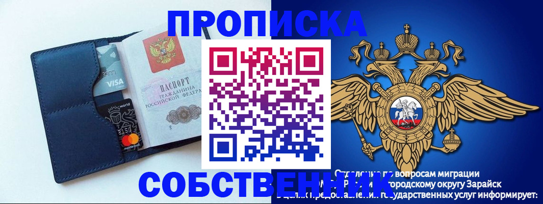прописка для школы в Высоковске